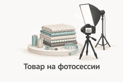 Фото товара скоро появится